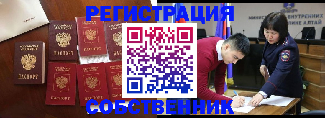 временная регистрация для всех в Бежецке