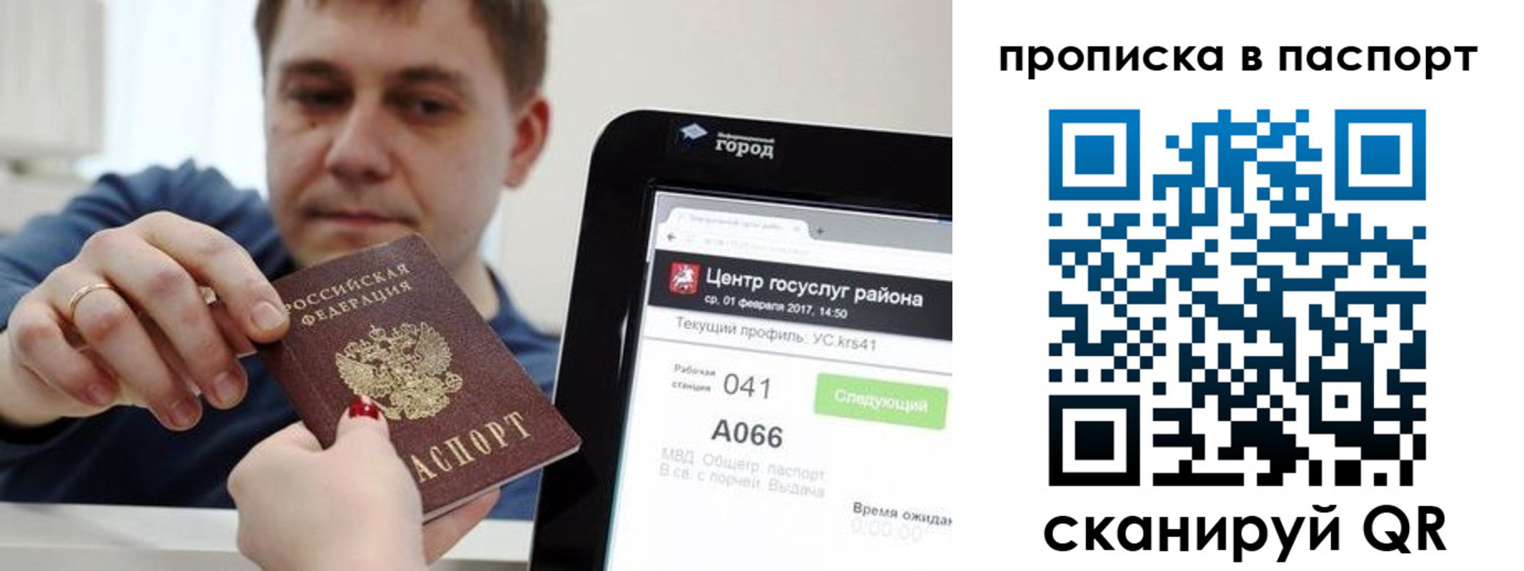 прописка в квартире в Бежецке