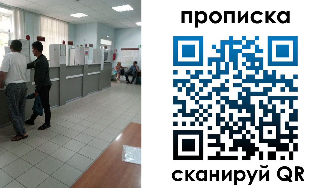 временная регистрация для школы в Бежецке