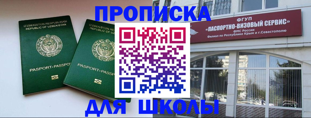 временная прописка в Бежецке