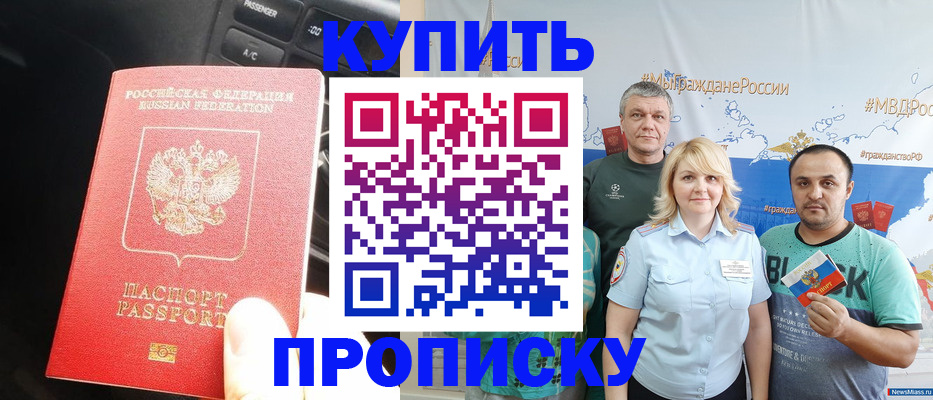 временная регистрация законно в Бежецке