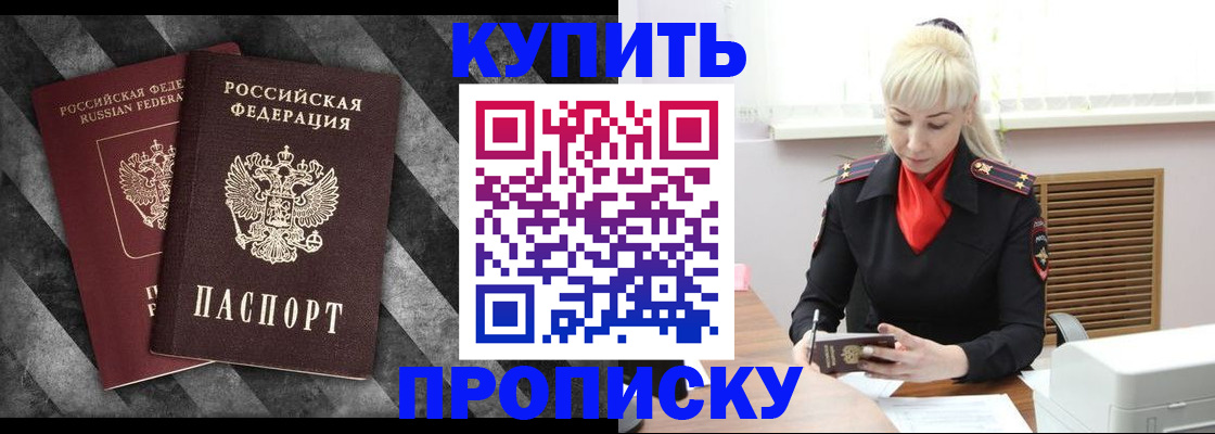 где прописаться в Бежецке