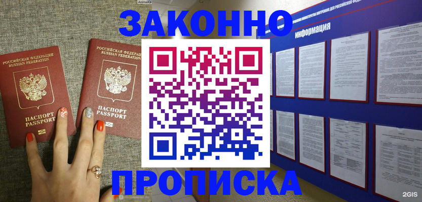 найти адрес прописки в Бежецке