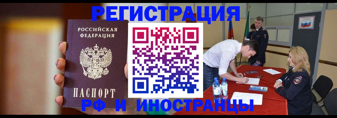 прописка от собственника в Бежецке